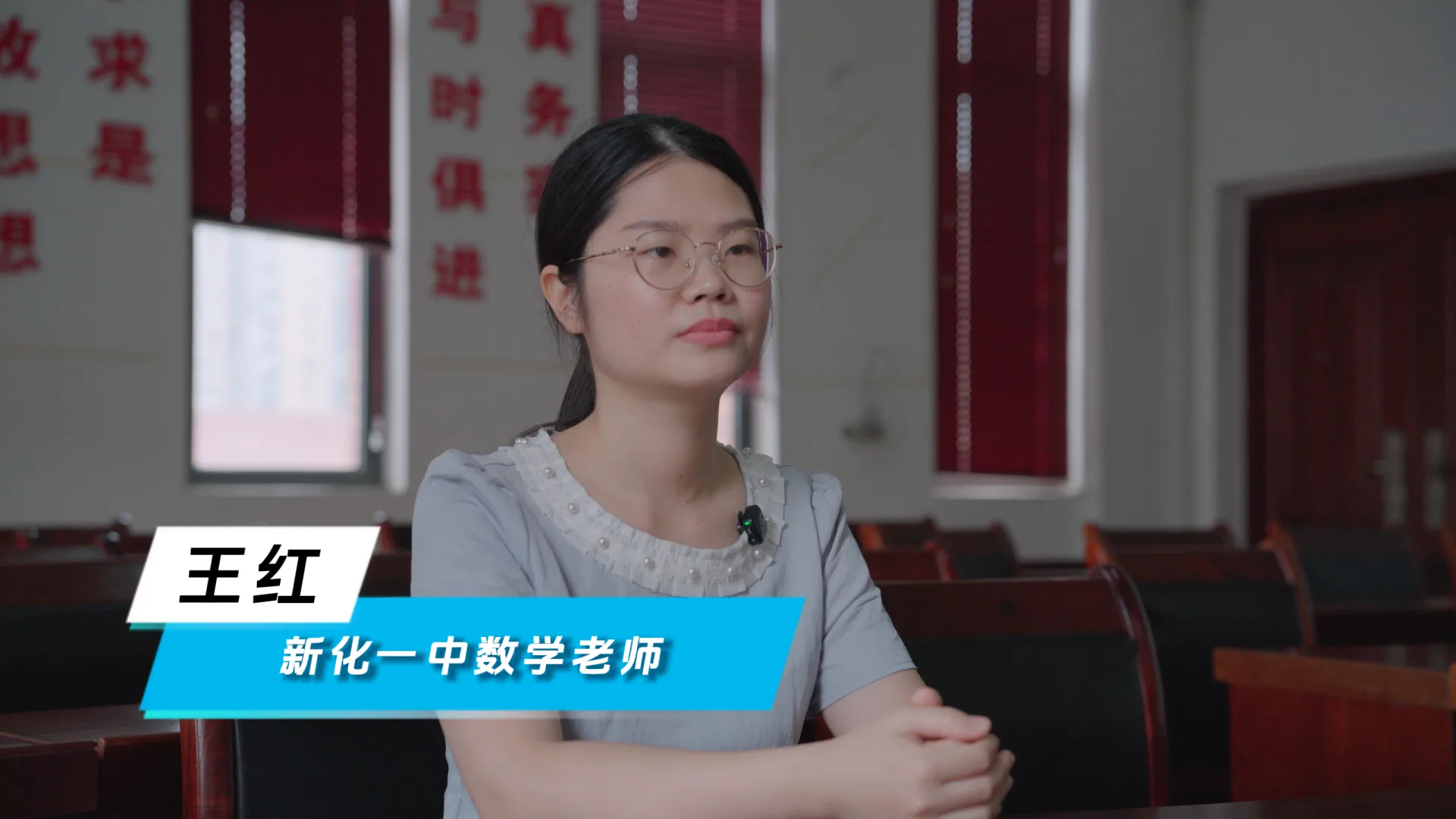 新化一中数学老师王红接受采访