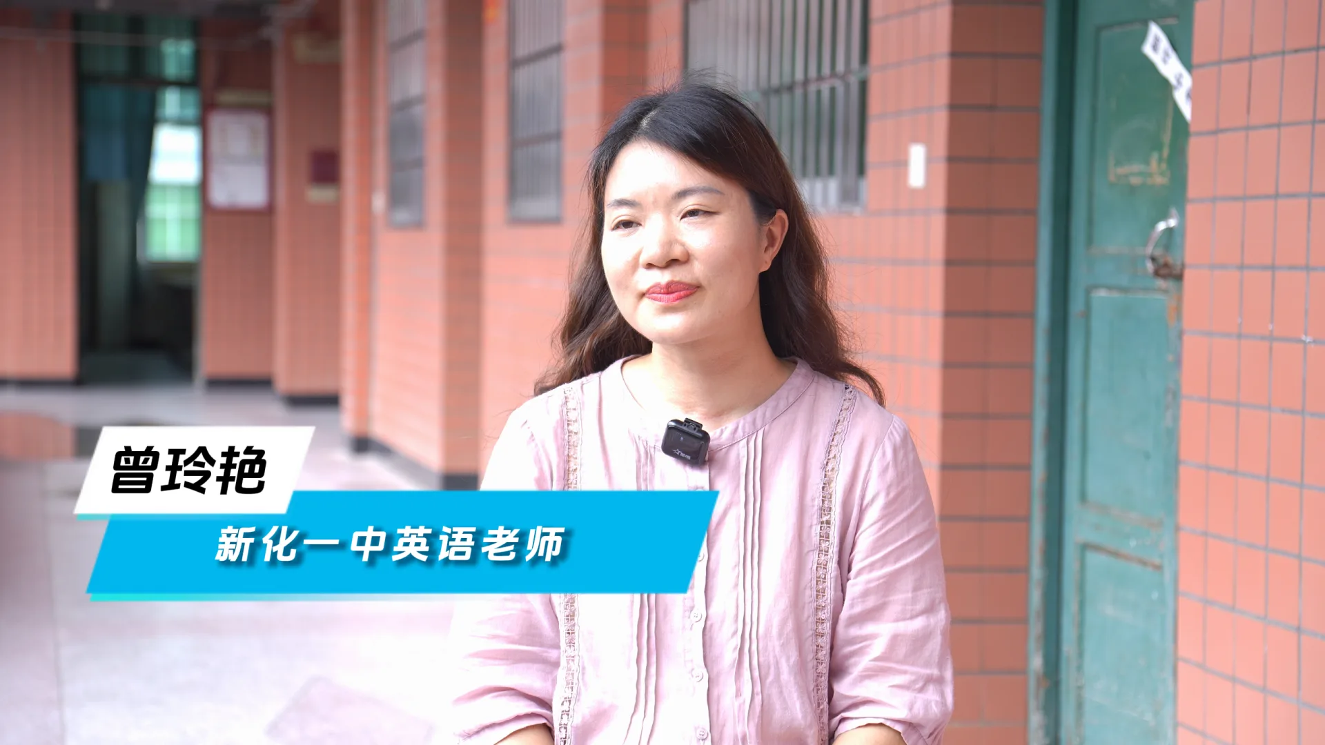 新化一中英语老师曾玲艳接受采访