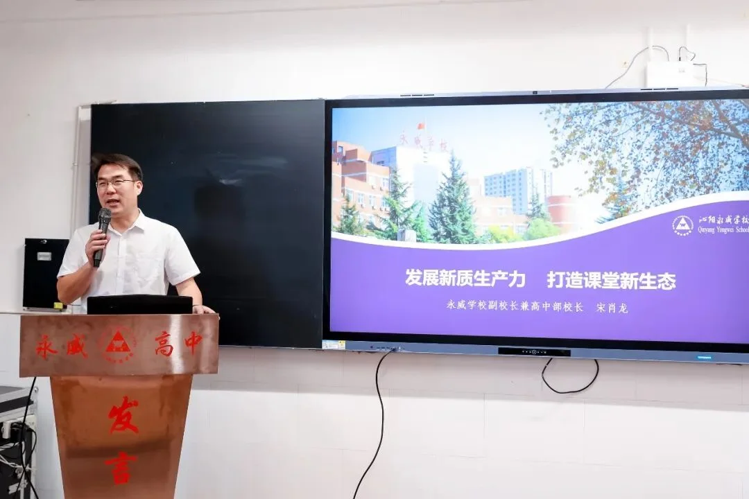 沁阳永威学校副校长兼高中部校长宋肖龙发言